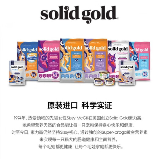 Solid gold cat food 3 pounds gold prime chicken gold high protein chicken fresh meat general main food for cats and kittens fresh chicken cat food 1.36kg+random 85gx2