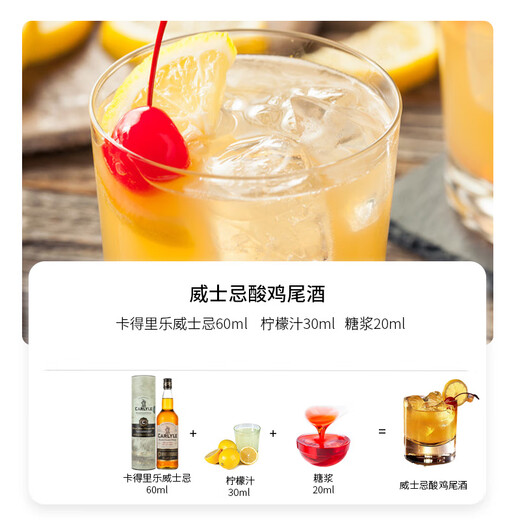 Macchik Beverage Base Wine Set Cocktail Base Whisky Tequila Brandy Vodka Rum Bouteille d'origine Whisky Sour Cocktail 700 ml 1 Bouteille