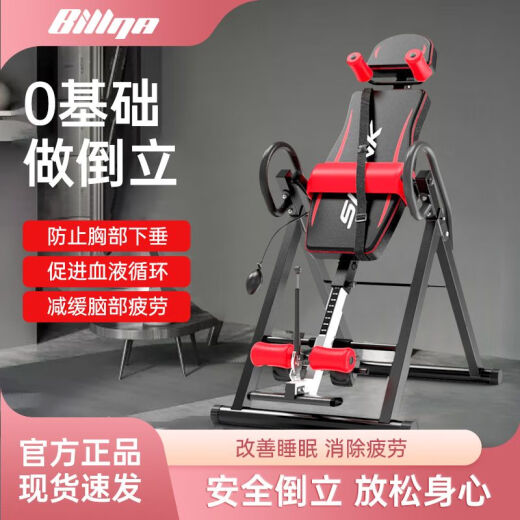 疏傲倒蹬机比纳倒立机家用健身器材倒吊牵引辅助神器拉伸腰椎椅倒挂器 基础款