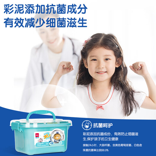 Deli 24 color antibacterial color clay handmade DIY ultra-light clay toy plasticine set box easy storage children's school graduation stationery birthday gift blue