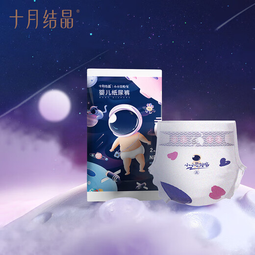 十月结晶小小冒险家婴儿纸尿裤超柔宝宝尿不湿试用装NB6片
