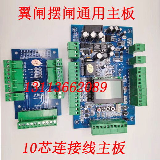 Wing gate swing gate main board drive board pedestrian passage gate machine wiring board slave board anti-collision brushless main board controller brushless anti-collision main board + slave board universal motor 8