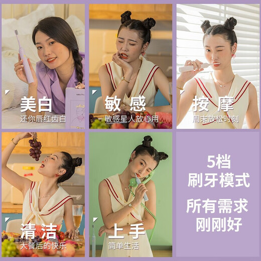 舒客舒克情侣电动牙刷智能成人/学生男友女友软毛声波5档模式 闺蜜生日礼物 国家补贴G33/G33A随机发货