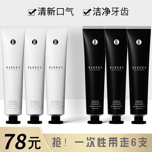 ELECCI【牙黄牙黑-清新口气】伊皙黎益生菌牙膏装改善口腔持久清新 清新口气*1+去黄亮白*1 100g*2支
