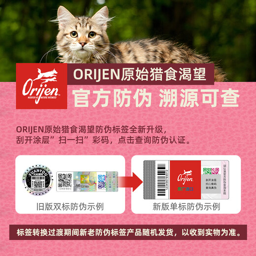 Orijen Original Prey Craving Red Meat Ten Kinds of Meat for Fattening and Blushing Adult Cats General Cat Food 5.4kg Fattening and Meaty Red Meat Cat Food 5.4kg 2025-07-18