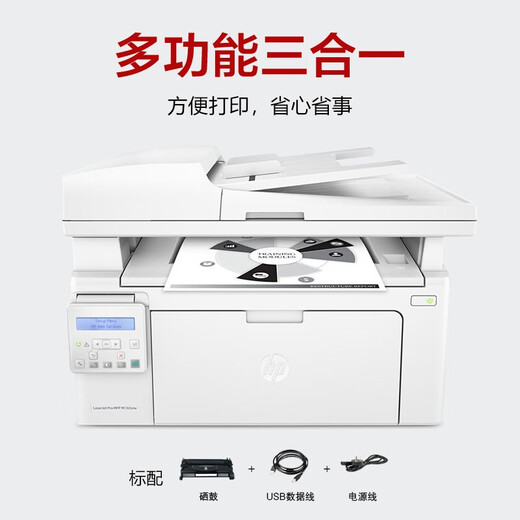 【二手95新】惠普30w/103a/108a/108w/M126nw打印机 黑白激光无线多功能一体机  132snw(打印复印扫描+USB+无线+输稿器