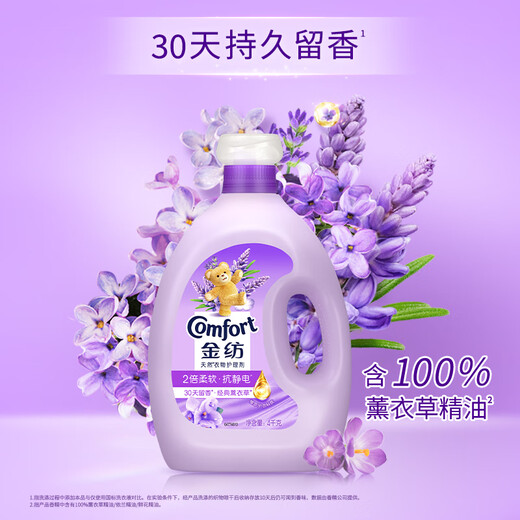 Jinfang Clothes Fragrance Master Fragrance Smooth Care Agent Lavender 16 Jin Jin is equal to 0.5 kg, long-lasting fragrance and deodorization, anti-static and dehumidification