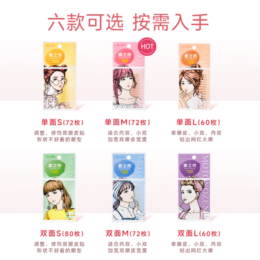 Suzhiran double eyelid patch, invisible natural lace, traceless, transparent, thin, single and double-sided, special for men and women to beautify swollen eyes, meshed single-sided M 72 pieces