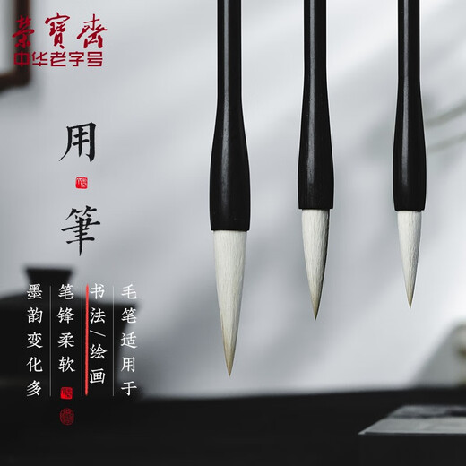 Rongbaozhai calligraphy brush, high-end fine sheep and hair, four treasures of the study, French painting, large, medium and small regular script, beginner's cursive regular script, official seal script, Zhang Xuguang-Zhongkai script