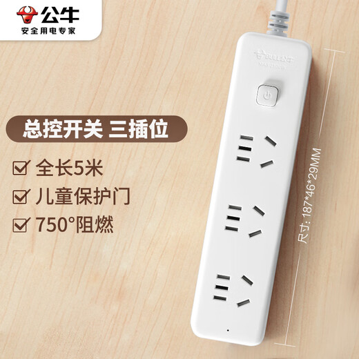 BULL socket plug board/socket strip/socket strip/wiring board/pull line board 3C certification 3-position master switch total length 5 meters GN-B2030