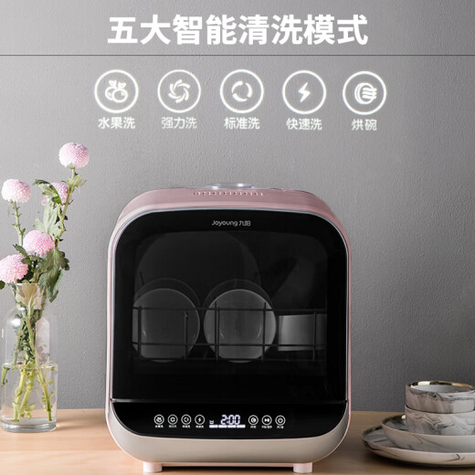 Joyoung dishwasher 4-6 people household commercial installation-free desktop embedded dishwasher mini fully automatic intelligent drying high temperature sterilization rose gold X8