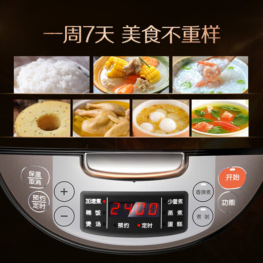 苏泊尔（SUPOR）电饭煲电饭锅家用大容量 不粘内胆微压焖香柴火饭蛋糕多功能家用智能预约微压 4L 陶晶内胆 蛋糕CFXB40FC829D