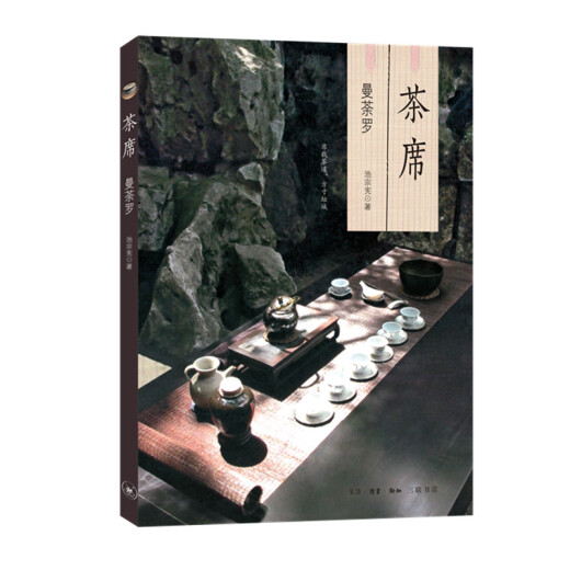 [Original] Tea Tabelle: Mandala 97871080 ** 684