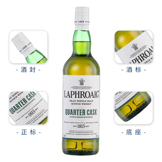 Laphroaig single malt whiskey Scotch wine overseas original bottle imported Islay sea breeze peat box slightly flawed - Laphroaig quarter barrel 700mL 1 bottle