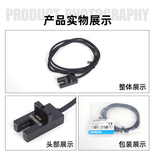 OMRON (OMRON) OMRON photoelectric switch U-slot sensor EE-SX670 672 SX674A SX673P SX671-WR ee-sx672 -wr