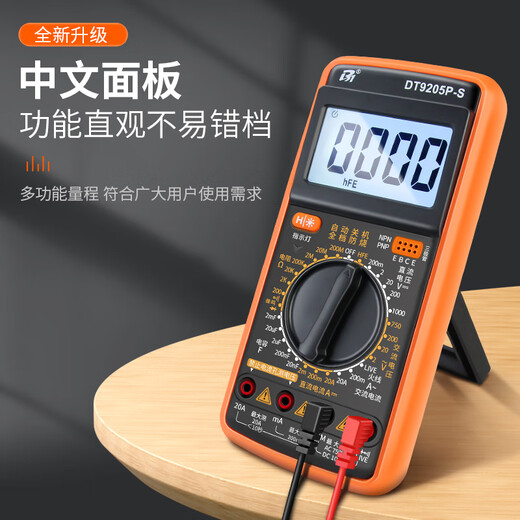 HB Digital Multimeter.