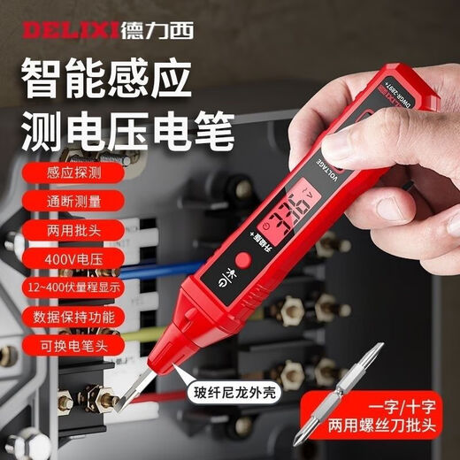 接运猫400V新智能数显升级第六代R897+测电笔多功感应试电笔 -400V数据保持可拆卸螺丝刀头