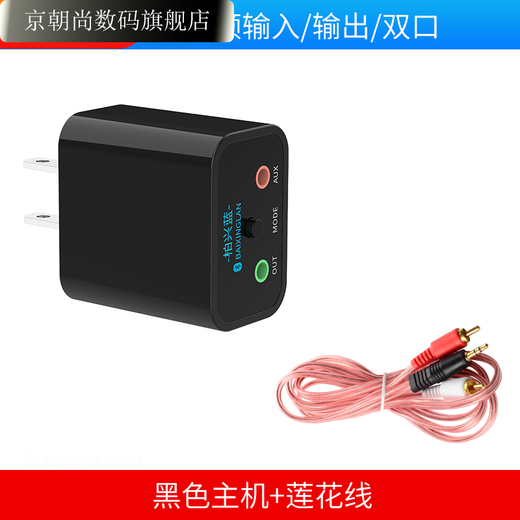 Cen Miyingli Sony SONY universal 5.1 Bluetooth audio receiver amplifier audio wireless stereo lossless HIFI 5.1 black Bluetooth host + lotus audio cable official standard configuration