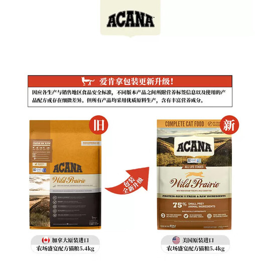 ACANA cat food for adult and young cats, chicken and fish, farm feast imported from the United States, grain-free 1/1.8/5.4kg, farm feast chicken 5.4kg (after 25 years) 0kg