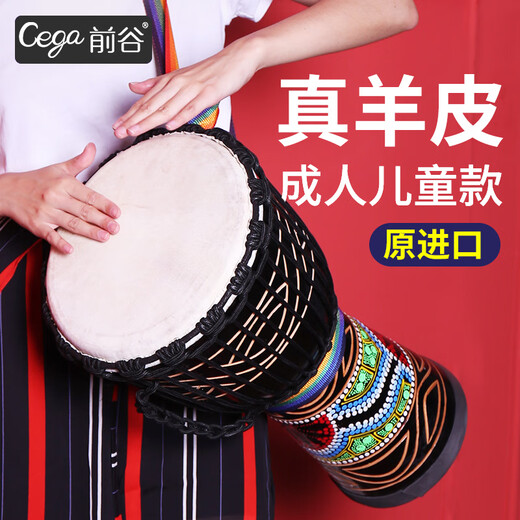 Mu Sheng Cega Tambour africain pour enfants Standard 8 Maternelle Adulte Débutant Lijiang Tambour à main Instrument de percussion 10/12 pouces 8 pouces Grand 8 Ciel étoilé + Gratuit
