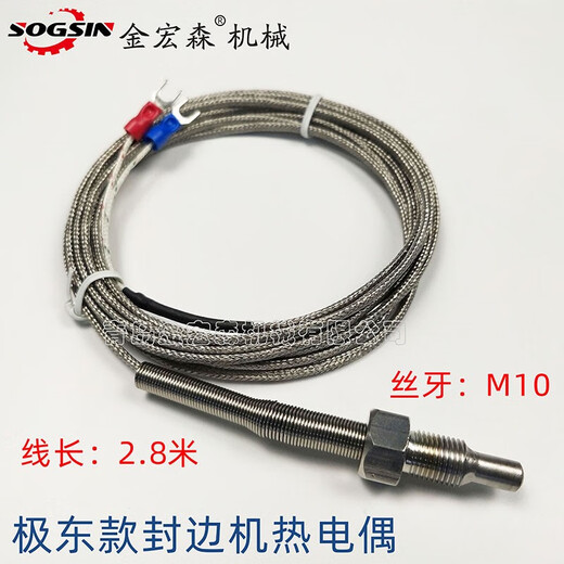 Edge sealing machine glue pot thermocouple Temperature control line K-type probe temperature sensor temperature sensor edge sealing machine temperature control probe CZD702 thermostat