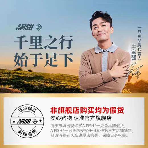 一只鱼袜子男士7a级抗菌防臭春夏季运动袜短筒短袜休闲棉袜王宝强推荐