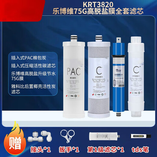 Dianzhou General Qinyuan Wasserreiniger Filterkabel KRT3800/3820/2800/3890 Umkehrosmose RO-Membrane Voller Satz Qinyuan KRT-3820 Wasserreiniger Filterkabel ein, zwei und vier Filterkabel