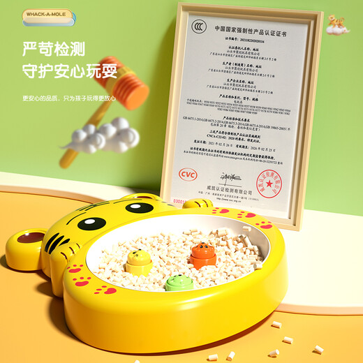 鑫思特（XST）儿童打地鼠玩具老虎敲敲乐1-3岁2宝宝敲打老鼠游戏男女孩生日礼物