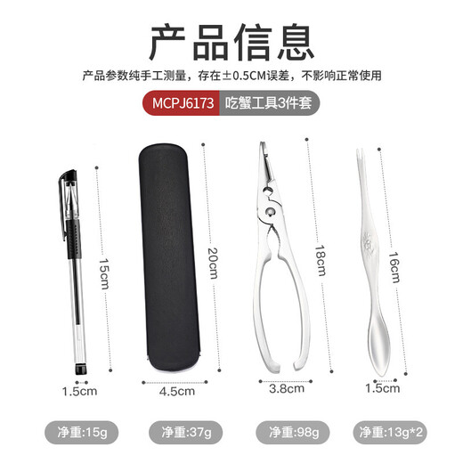 美厨（maxcook）吃蟹工具套装 螃蟹工具大闸蟹不锈钢蟹针剥蟹钳蟹刀实用 吃蟹螃蟹工具 3件套MCPJ6173
