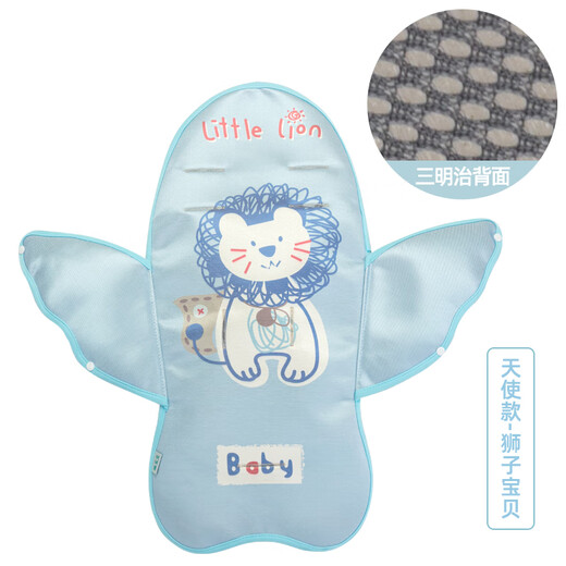 HKNA baby stroller baby good v18 four-season cushion Proco x6-3 autumn and winter thickened seat cushion accessories angel style ice silk mat cushion baby lion