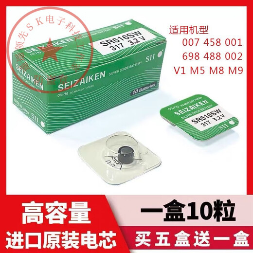 SR516SW317 digital headphone battery 458 007 v2 688 001 325 earbuds 1.5v button electronics Imported 007 headphone battery SR516SW [Durable and durable] 10 pills + 1 magnet rod