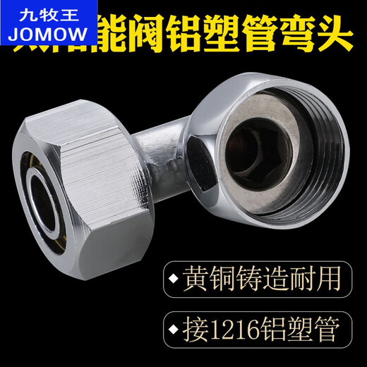 Jiumuwang Vajilla sanitaria de aluminio: remoción de tubería plástica codo 12161/2 Cubierta de la tarjeta Codo de aluminio-plástico Dientes internos Desmontaje Codo codo Inner No. 2 Modelo de aleación One Precio