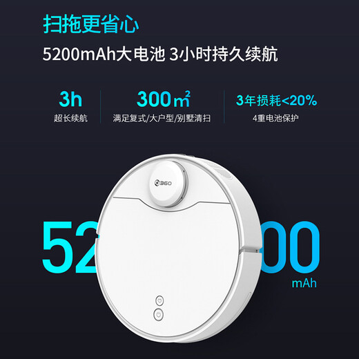 华为智选360扫地机器人X90扫拖一体机全自动智能吸尘器激光导航拖地机送朋友家用礼品 扫地机器人【X90】+晒单好礼