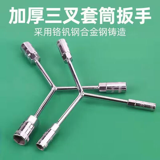 Pachin three-prong socket wrench extended Y-type multi-functional triangle hand tool set sleeve barrel motorcycle wrench extended three-prong wrench 6-8-10