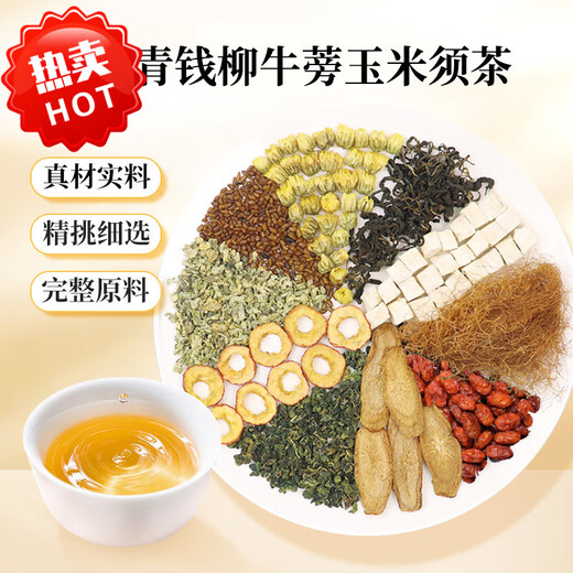 Grün Qianliu Burdock Mais Rasiertee Maulbeerblatt Cassia Samen Hawthorn Seabuckthorn Lotus Blatt Pueraria Wurzel Wurzel Chrysanthemen Grün Qianliu Burdock Mais -Rave -Rasiertee *5 Packung