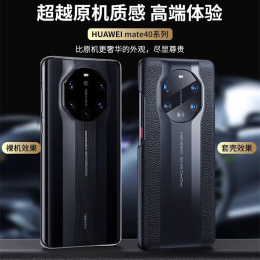 Ekakashop【德国】适用华为mate40保时捷手机壳40RS真皮防摔保护套头层牛皮商务高档男款皮套 玄黑