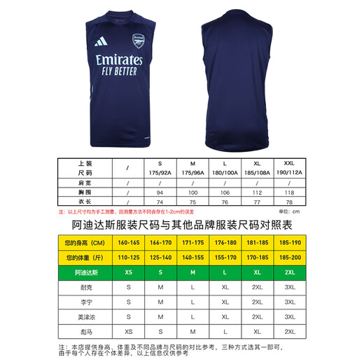 adidasADIDAS阿迪达斯阿森纳足球运动无袖训练球衣成人男IT2199 夜空紫IT2199 XL （170-185斤）