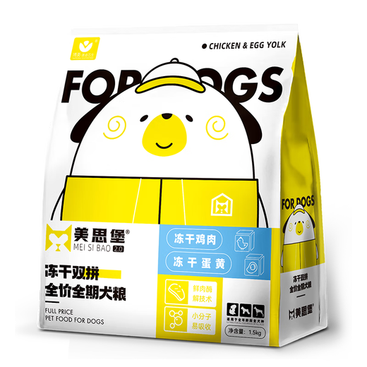 Meisibo freeze-dried dog food Teddy Golden Collie Bull Corgi gastrointestinal conditioning, enhance vitality, universal and easy to absorb freeze-dried dog food 1.5kg, all dog stages, all dog breeds