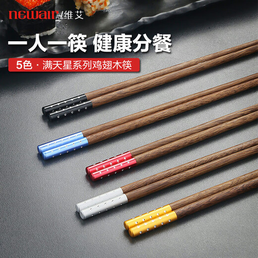 Newair chicken wing wood chopstick set, one chopstick per person, no paint, no wax, Japanese style tableware for home sharing, 5 pairs