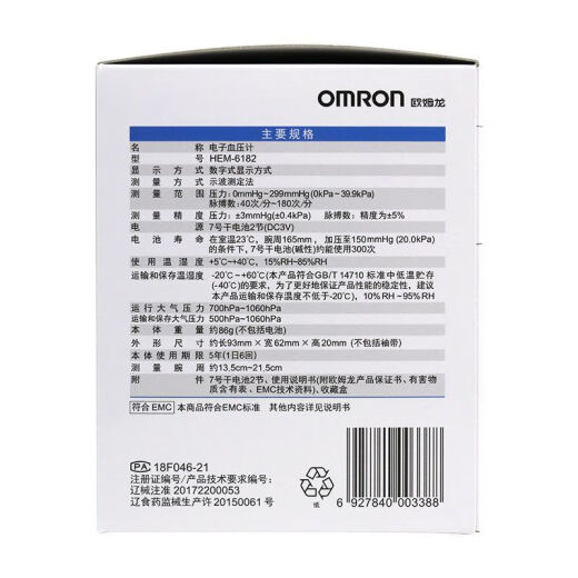 Omron Electronic Botter Pression Monitor Home Smart Smart Allderly Totalmente Automático High Precise Wrist Travel Portable 6182 HEM-6160 [Modelo de muñeca clásica]