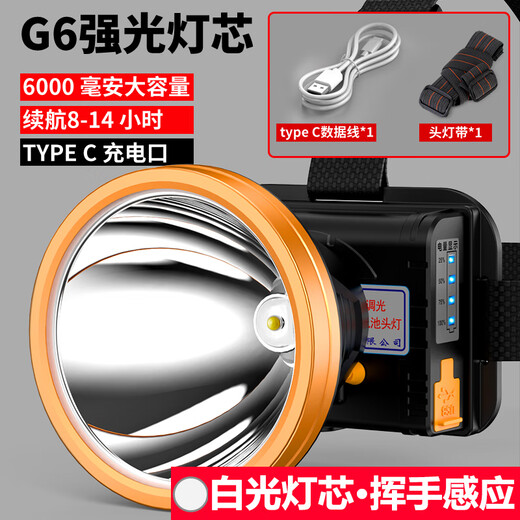 炜辉激光头灯超亮感应强白光头戴式户外钓鱼防水超长续航锂电照明灯 7500W-G6加强感应版白光-9710