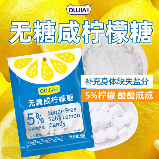 OUJIA Sugar-free Sour Lemon Candy Salted Lemon Candy Sugar-free Cool Mint Candy 3 packs