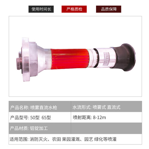 Minggu spray water gun head DN65 fire multi-function flowering water gun shower head DC spray water gun 65mm2.5 inch CW235316