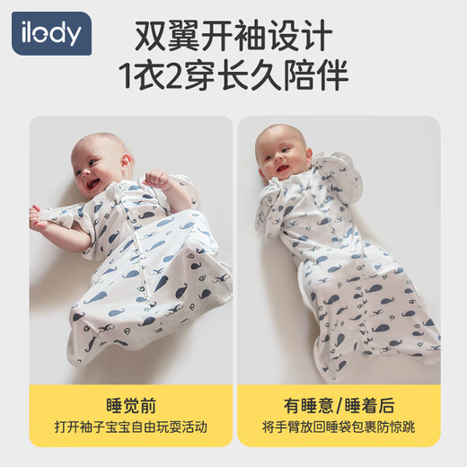 ilody 婴儿睡袋投降式新生儿宝宝防惊跳襁褓四季通用款抱被初生包被