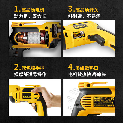 
DEWALT DWD112E-A9 speed control drill 13mm industrial grade 701W multi-function handheld home electric screwdriver