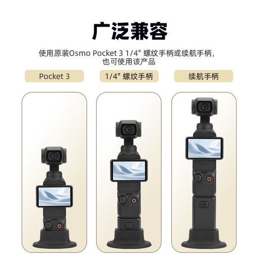 BRDRC is suitable for DJI Osmo Pocket 3 silicone anti-slip fixed base Osmo gimbal camera desktop fixed bracket protective cover accessories Pocket 3 silicone base - black (large size)