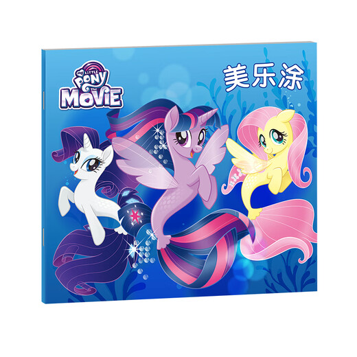 First-class children's coloring painting book boy and girl cartoon drawing book little pony lily drawing graffiti suit coloring book
