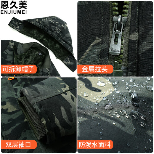 恩久美迷彩服棉服 男士迷彩大衣冬季加绒加厚防寒劳保服棉衣 工作服棉袄 暗夜迷彩棉服（9859） 185（建议170-185斤）