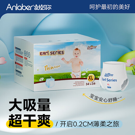 Annabell Count Annabell series diapers pull-up pants baby diapers dry and ultra-thin breathable box pull-up pants XXXL size 60 pieces