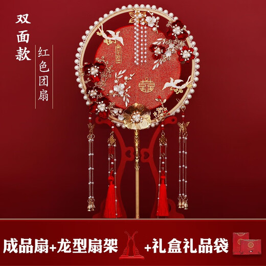 Jinban round fan DIY handmade wedding bride round fan wedding gift gift for newlyweds happy fan double-sided Chinese Xiuhe fan [red round fan] finished product + fan rack + gift box